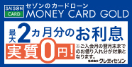 saisonmoneycard.jpg
