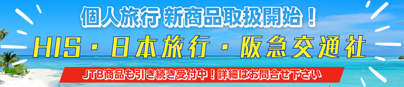新商品バナー.png